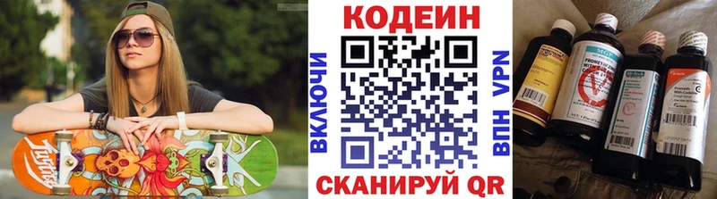 Купить закладки  Алейск  Кодеин Purple Drank 
