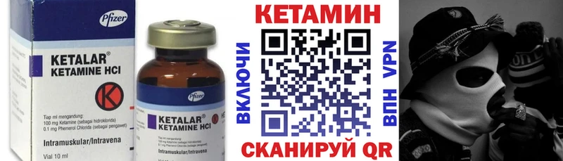 Купить  Алейск  КЕТАМИН VHQ 