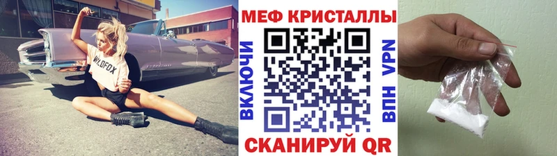 МЕФ мяу мяу  Купить  Алейск 