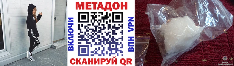 Купить где  Алейск  Метадон VHQ 